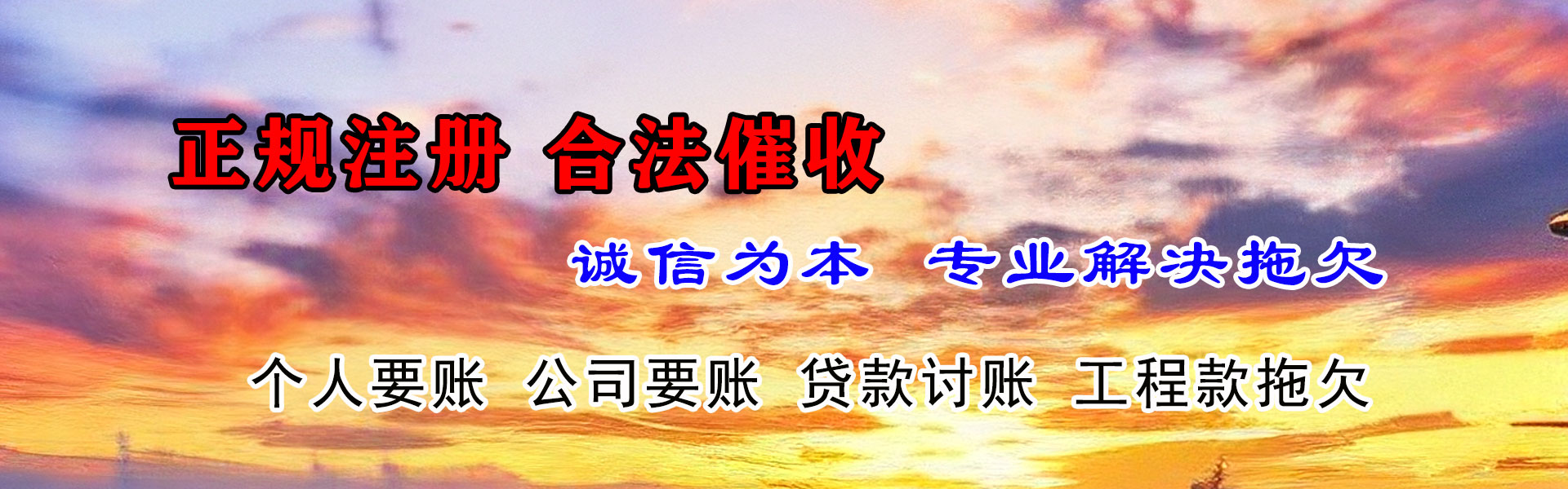 东明要债公司